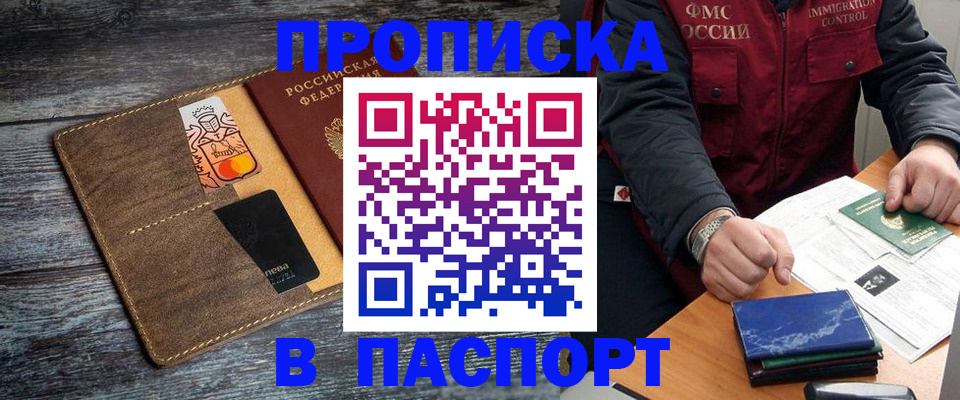 прописка гарантия в Коркино